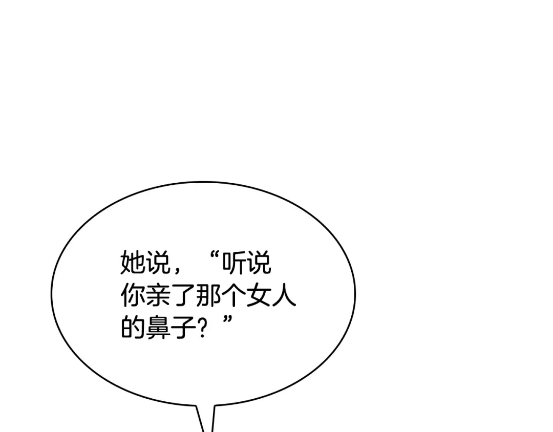 第53话接吻教学-疯狗少爷总是很兴奋-V_An+ yepbee+ zusiha（第12张）