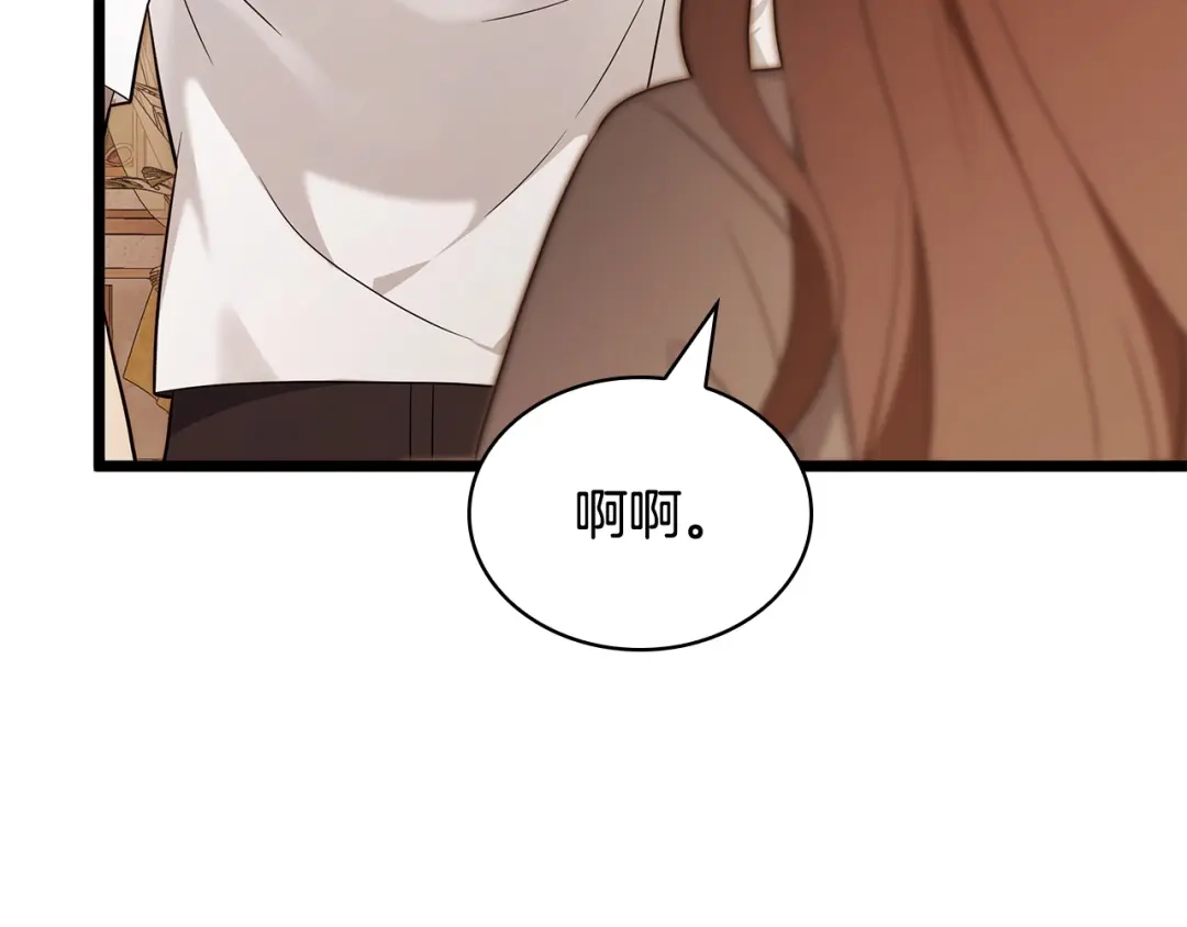 第53话接吻教学-疯狗少爷总是很兴奋-V_An+ yepbee+ zusiha（第14张）