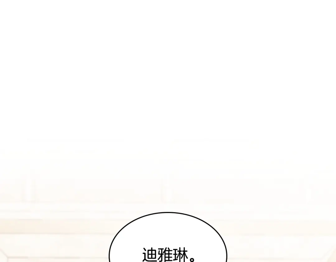 第53话接吻教学-疯狗少爷总是很兴奋-V_An+ yepbee+ zusiha（第5张）