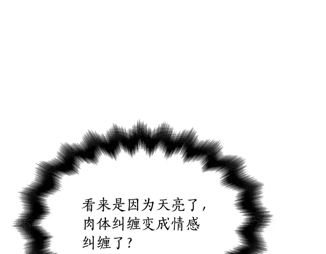 第53话接吻教学-疯狗少爷总是很兴奋-V_An+ yepbee+ zusiha（第15张）