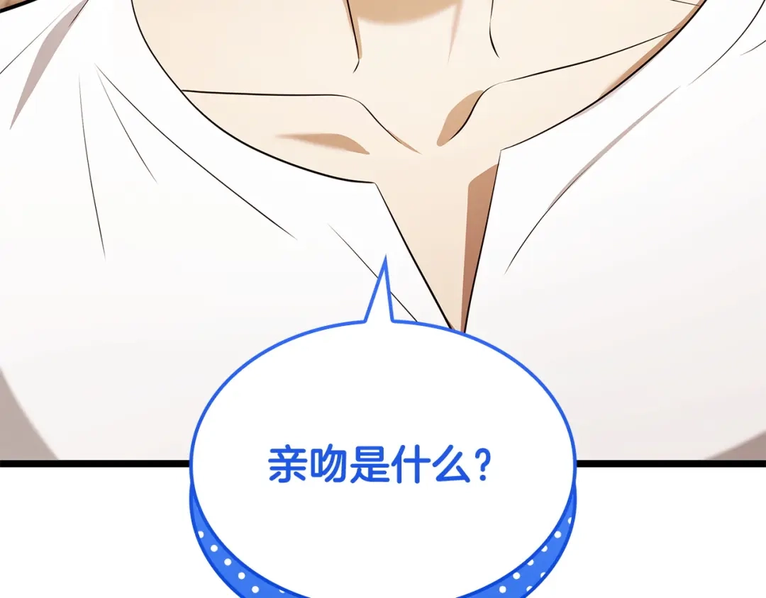 第53话接吻教学-疯狗少爷总是很兴奋-V_An+ yepbee+ zusiha（第8张）