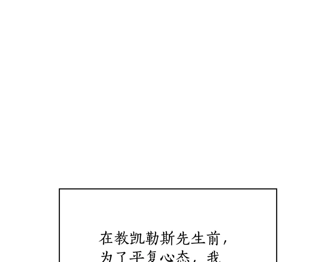 第54话口渴的感觉-疯狗少爷总是很兴奋-V_An+ yepbee+ zusiha（第5张）
