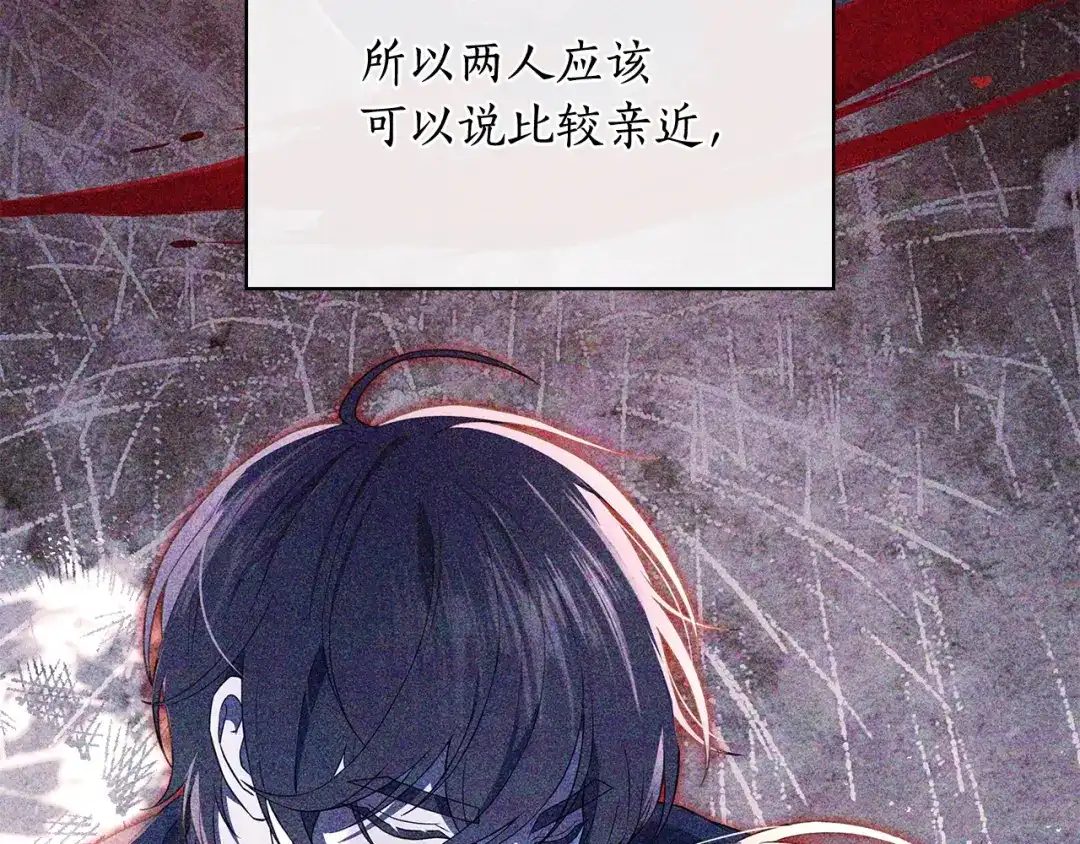 第54话口渴的感觉-疯狗少爷总是很兴奋-V_An+ yepbee+ zusiha（第12张）