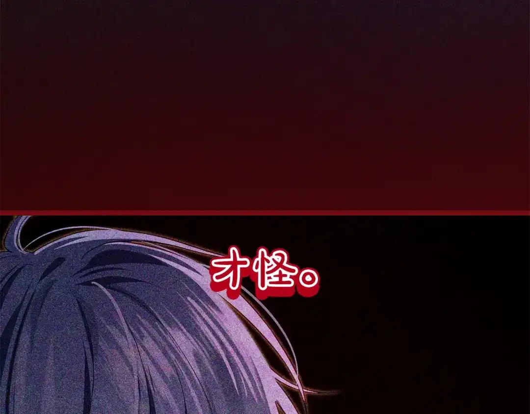 第54话口渴的感觉-疯狗少爷总是很兴奋-V_An+ yepbee+ zusiha（第15张）