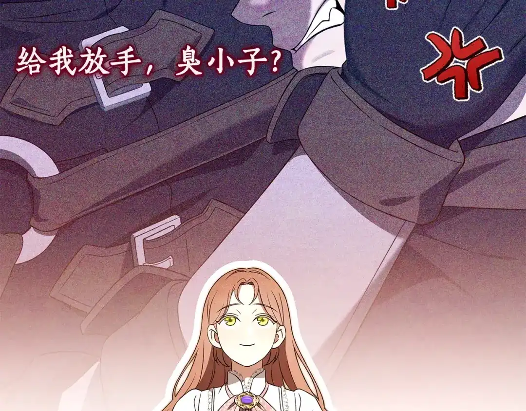 第54话口渴的感觉-疯狗少爷总是很兴奋-V_An+ yepbee+ zusiha（第17张）