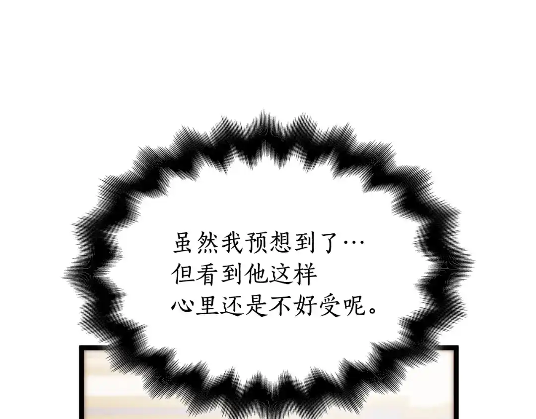 第57话爱我爱我爱我-疯狗少爷总是很兴奋-V_An+ yepbee+ zusiha（第24张）
