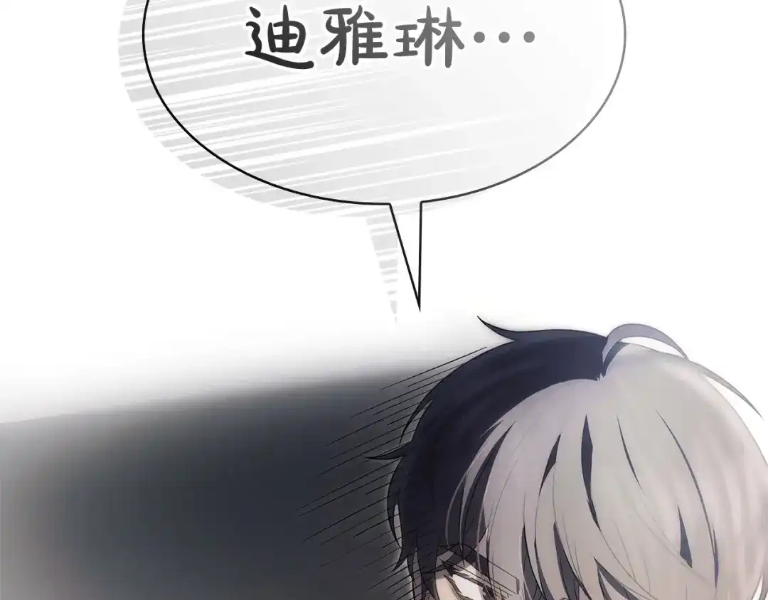 第57话爱我爱我爱我-疯狗少爷总是很兴奋-V_An+ yepbee+ zusiha（第19张）