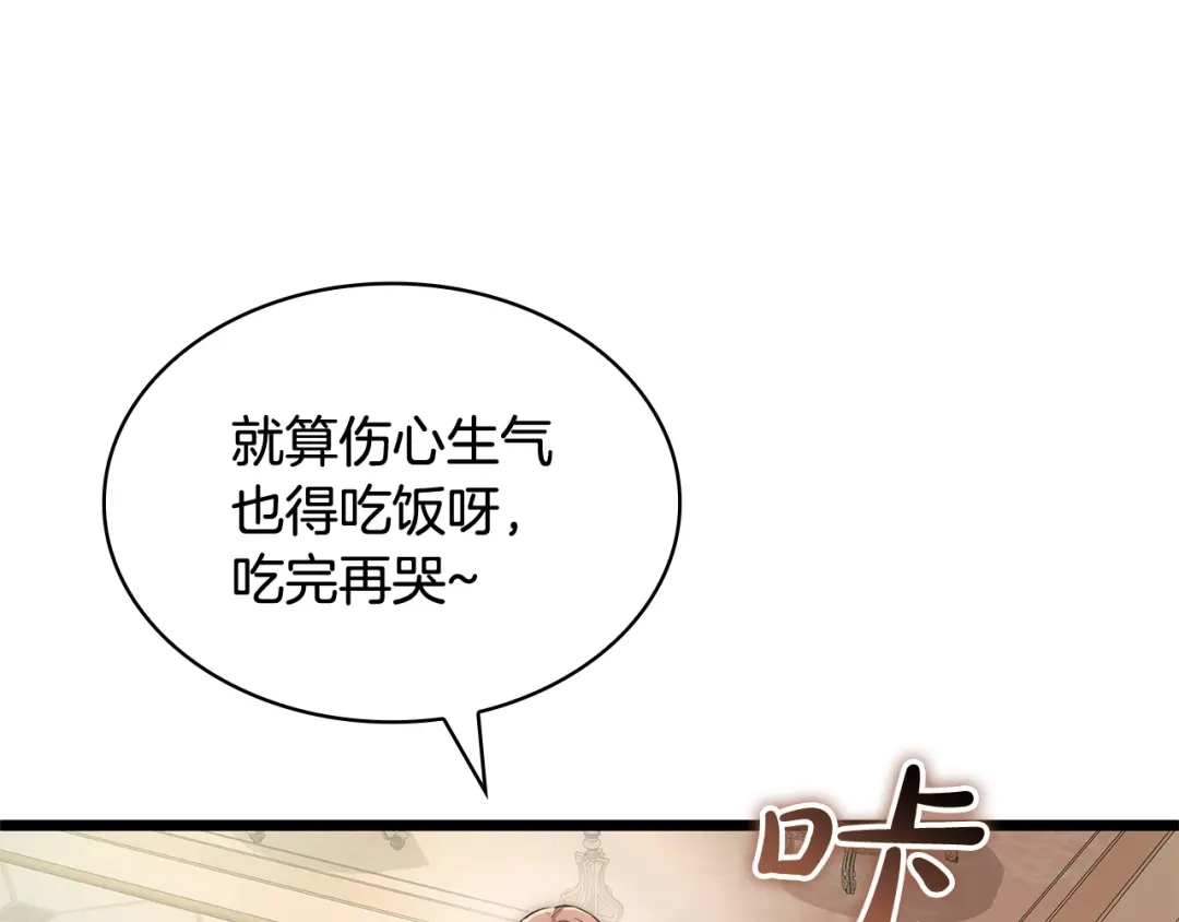 第57话爱我爱我爱我-疯狗少爷总是很兴奋-V_An+ yepbee+ zusiha（第38张）