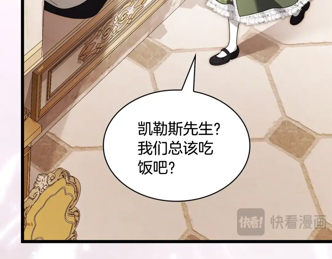 第57话爱我爱我爱我-疯狗少爷总是很兴奋-V_An+ yepbee+ zusiha（第28张）