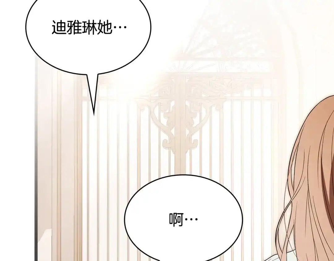 第57话爱我爱我爱我-疯狗少爷总是很兴奋-V_An+ yepbee+ zusiha（第15张）