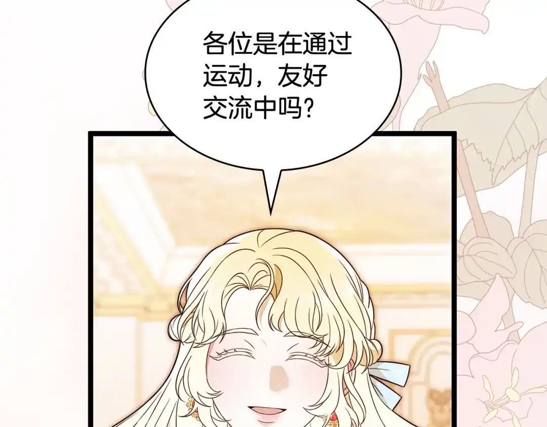 第59话收拾残局-疯狗少爷总是很兴奋-V_An+ yepbee+ zusiha（第9张）