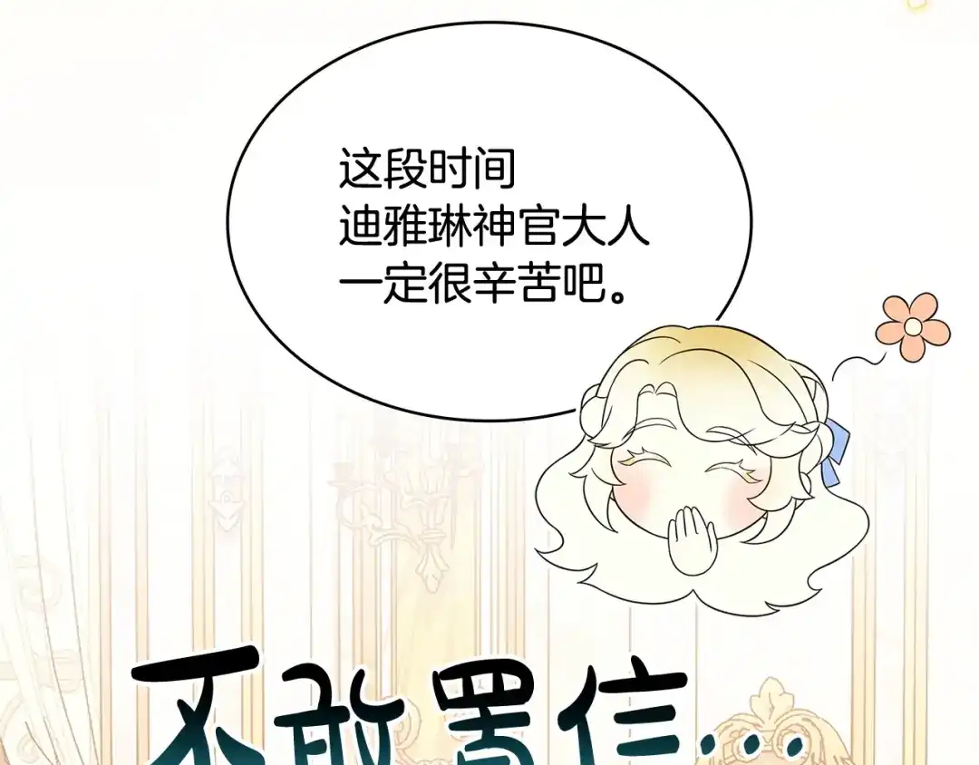 第60话最棒的上司-疯狗少爷总是很兴奋-V_An+ yepbee+ zusiha（第10张）