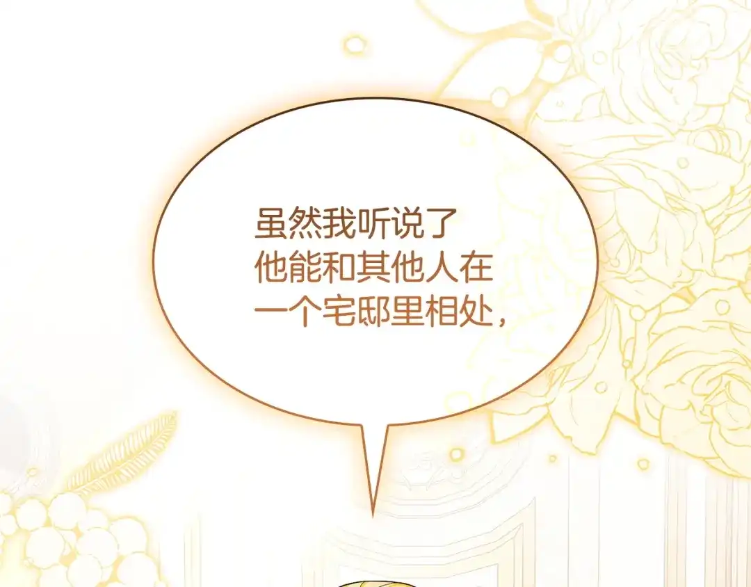 第60话最棒的上司-疯狗少爷总是很兴奋-V_An+ yepbee+ zusiha（第6张）