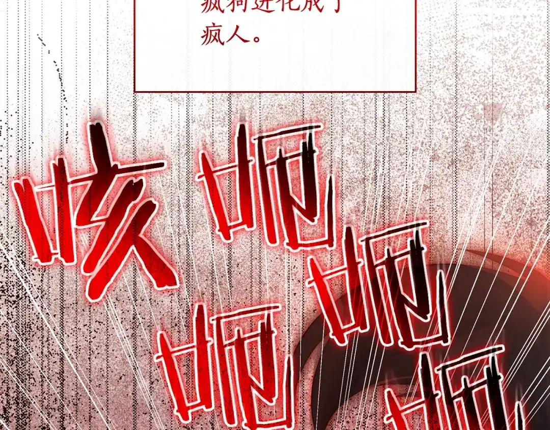 第60话最棒的上司-疯狗少爷总是很兴奋-V_An+ yepbee+ zusiha（第17张）