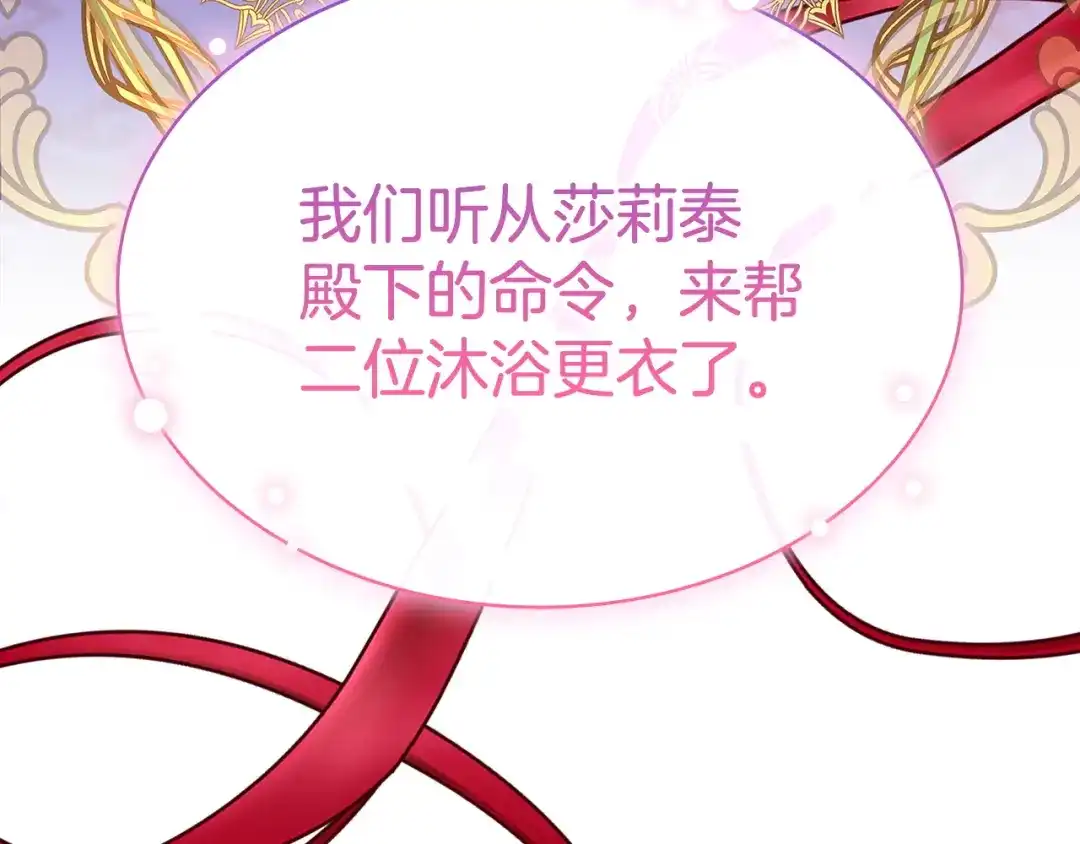 第62话一起洗澡-疯狗少爷总是很兴奋-V_An+ yepbee+ zusiha（第17张）