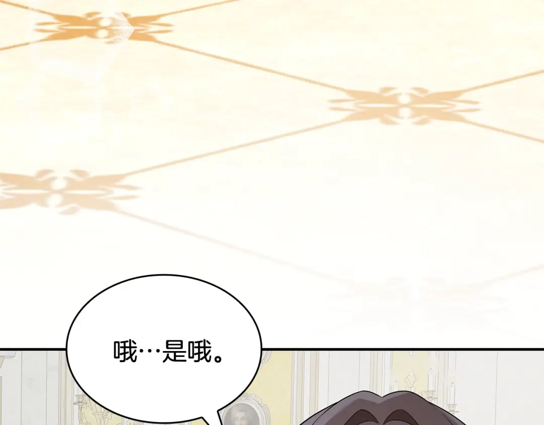 第63话迪雅琳，你变了！-疯狗少爷总是很兴奋-V_An+ yepbee+ zusiha（第6张）