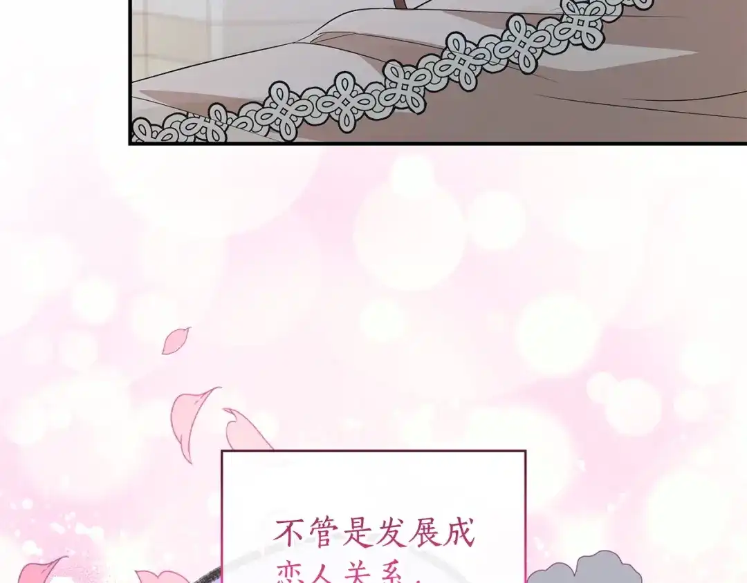 第64话演技爆棚-疯狗少爷总是很兴奋-V_An+ yepbee+ zusiha（第14张）