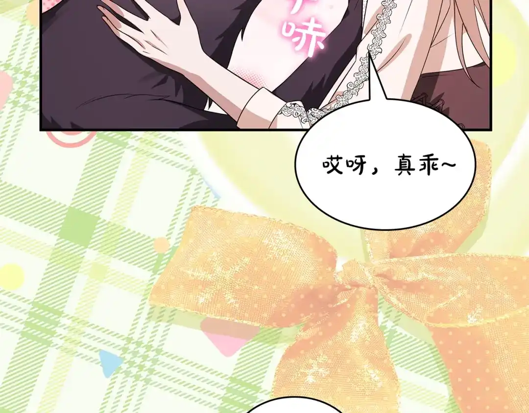 第64话演技爆棚-疯狗少爷总是很兴奋-V_An+ yepbee+ zusiha（第4张）