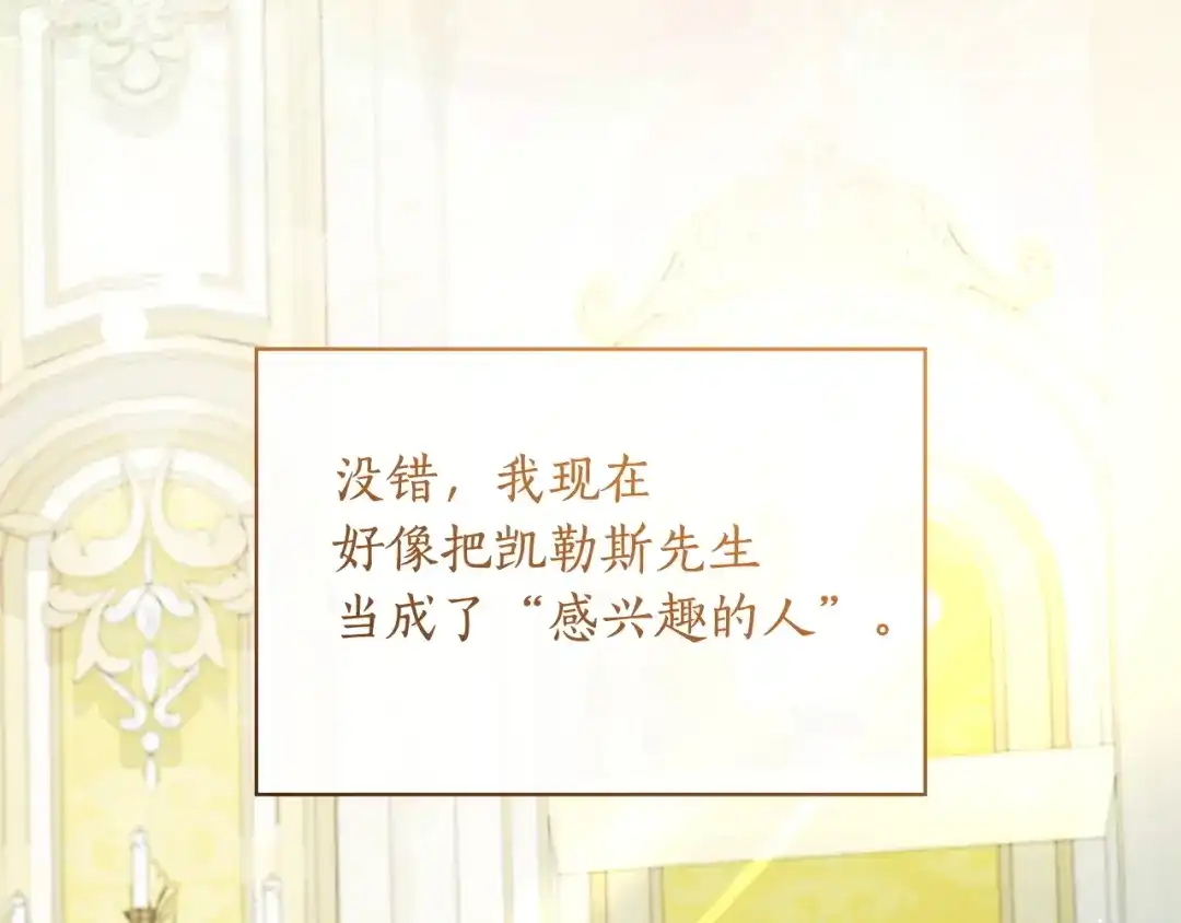 第64话演技爆棚-疯狗少爷总是很兴奋-V_An+ yepbee+ zusiha（第8张）