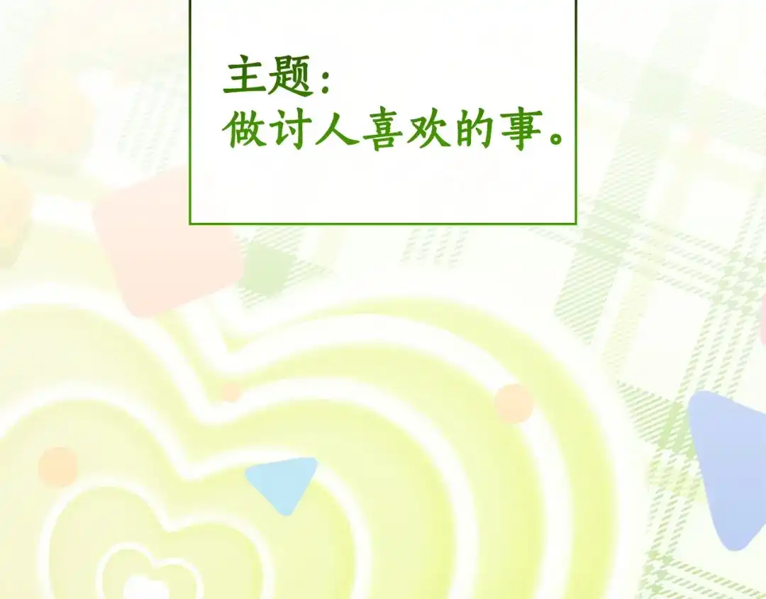 第64话演技爆棚-疯狗少爷总是很兴奋-V_An+ yepbee+ zusiha（第2张）