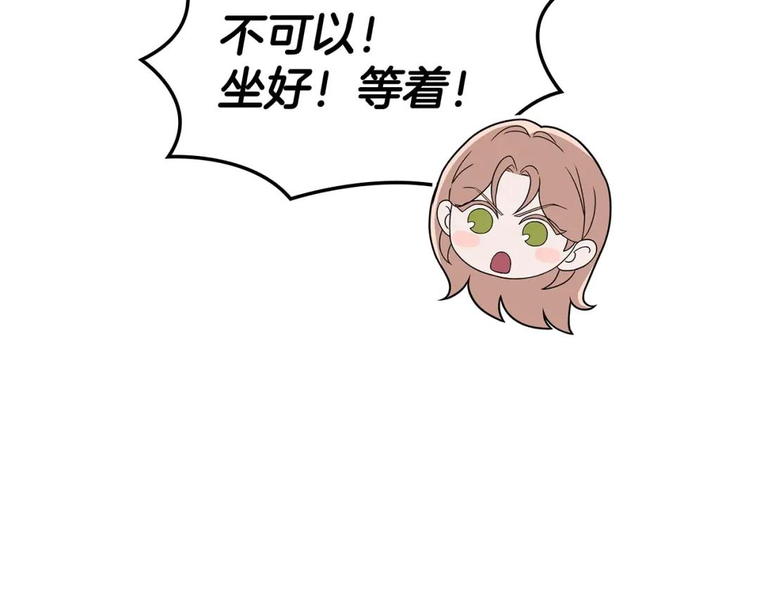 第65话宫廷后花园-疯狗少爷总是很兴奋-V_An+ yepbee+ zusiha（第17张）