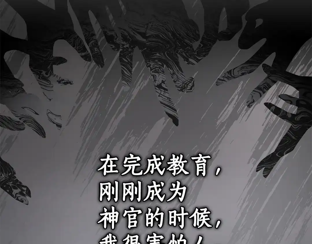 第65话宫廷后花园-疯狗少爷总是很兴奋-V_An+ yepbee+ zusiha（第32张）