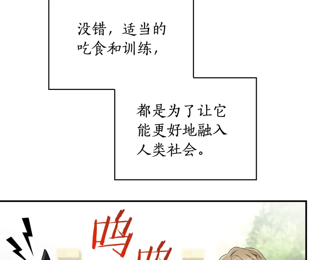 第65话宫廷后花园-疯狗少爷总是很兴奋-V_An+ yepbee+ zusiha（第15张）