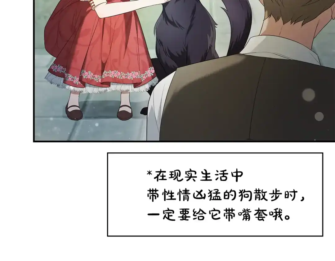 第65话宫廷后花园-疯狗少爷总是很兴奋-V_An+ yepbee+ zusiha（第20张）
