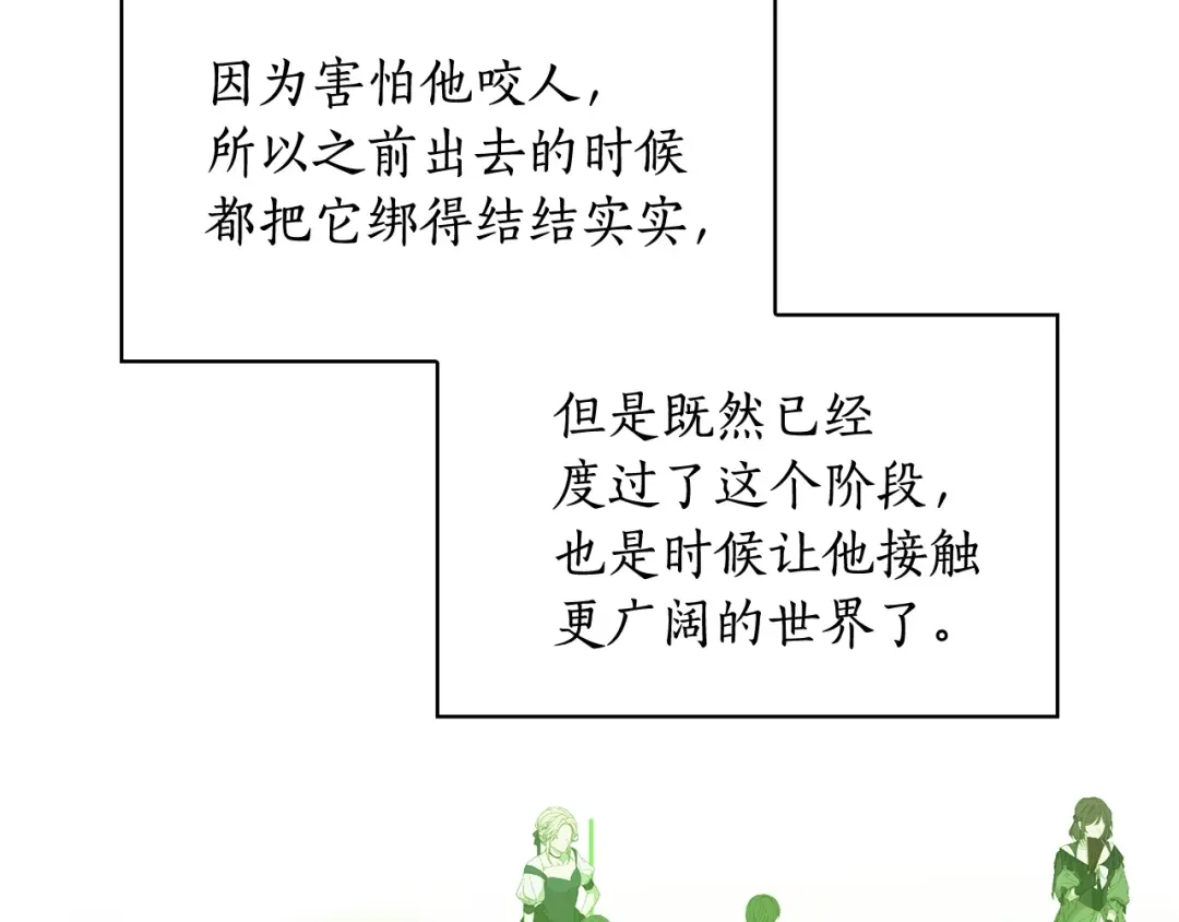 第65话宫廷后花园-疯狗少爷总是很兴奋-V_An+ yepbee+ zusiha（第22张）