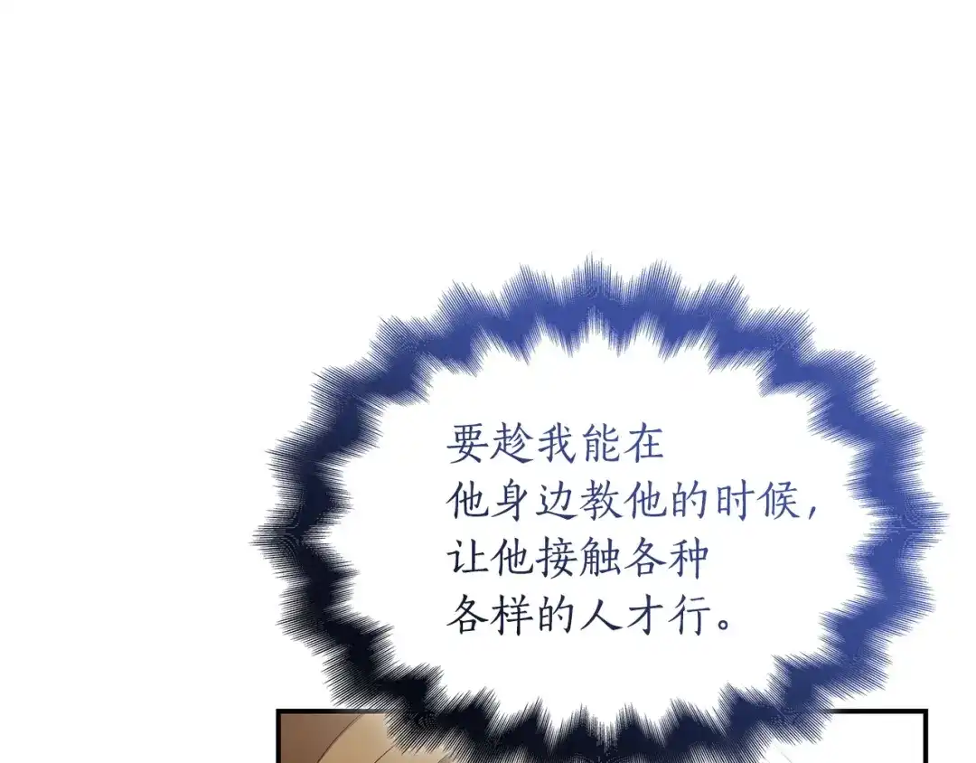 第65话宫廷后花园-疯狗少爷总是很兴奋-V_An+ yepbee+ zusiha（第29张）