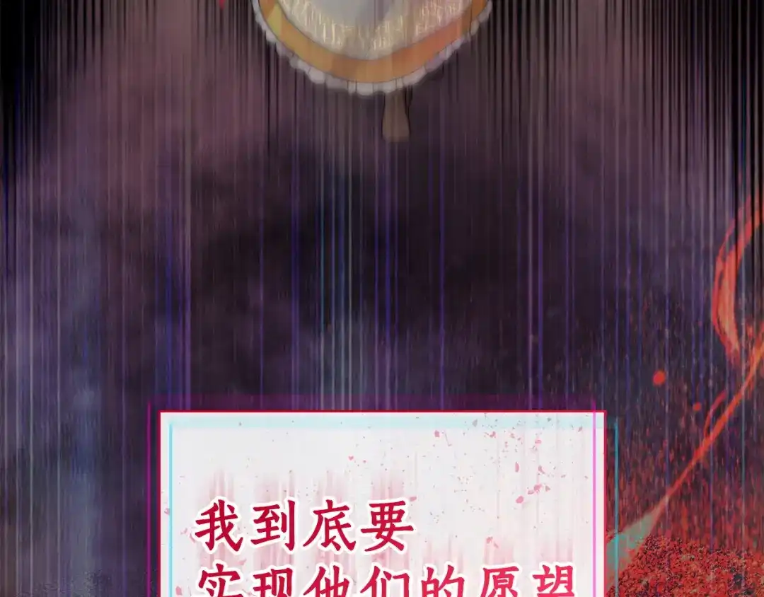 第65话宫廷后花园-疯狗少爷总是很兴奋-V_An+ yepbee+ zusiha（第39张）