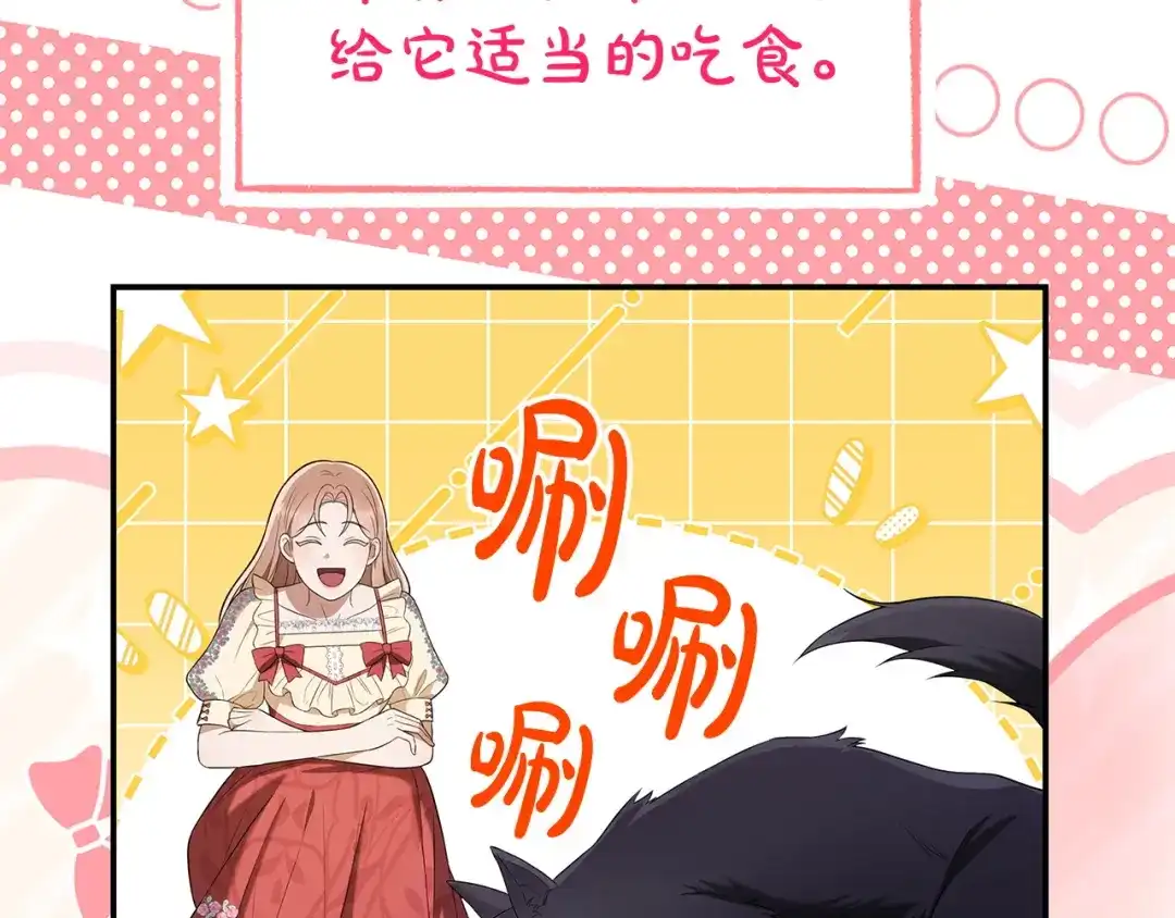第65话宫廷后花园-疯狗少爷总是很兴奋-V_An+ yepbee+ zusiha（第6张）