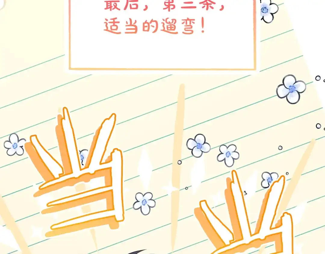 第65话宫廷后花园-疯狗少爷总是很兴奋-V_An+ yepbee+ zusiha（第11张）