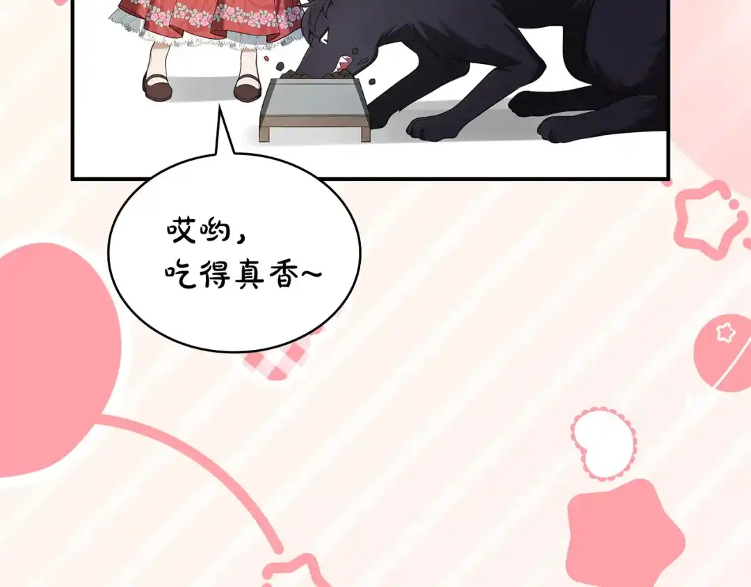 第65话宫廷后花园-疯狗少爷总是很兴奋-V_An+ yepbee+ zusiha（第7张）