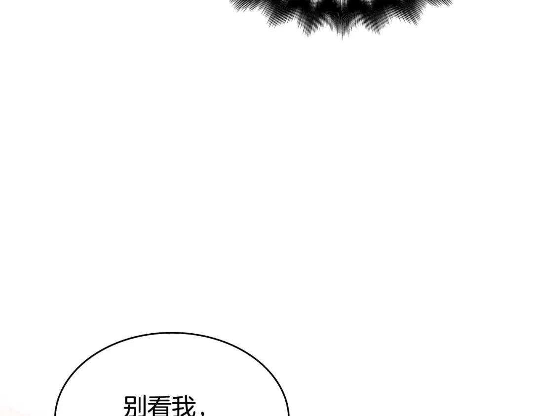 第70话耍酒疯-疯狗少爷总是很兴奋-V_An+ yepbee+ zusiha（第20张）