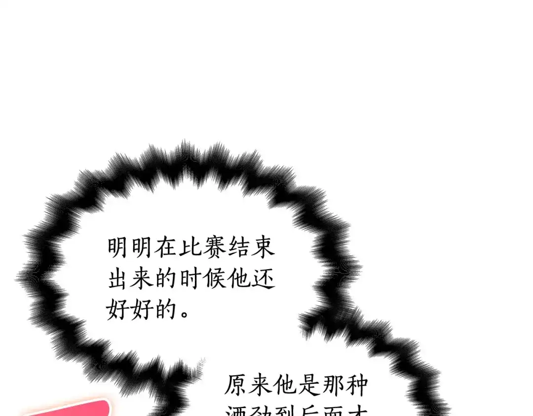 第70话耍酒疯-疯狗少爷总是很兴奋-V_An+ yepbee+ zusiha（第5张）