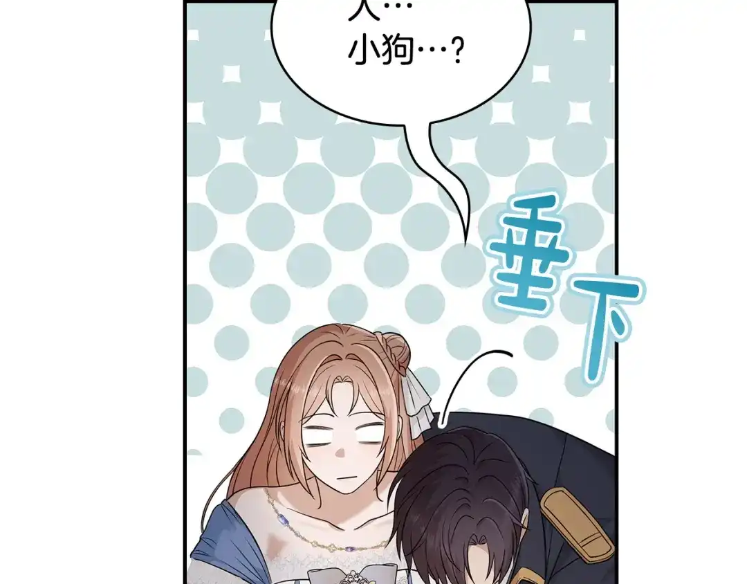 第70话耍酒疯-疯狗少爷总是很兴奋-V_An+ yepbee+ zusiha（第16张）