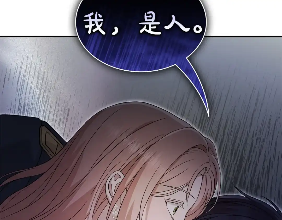 第70话耍酒疯-疯狗少爷总是很兴奋-V_An+ yepbee+ zusiha（第12张）