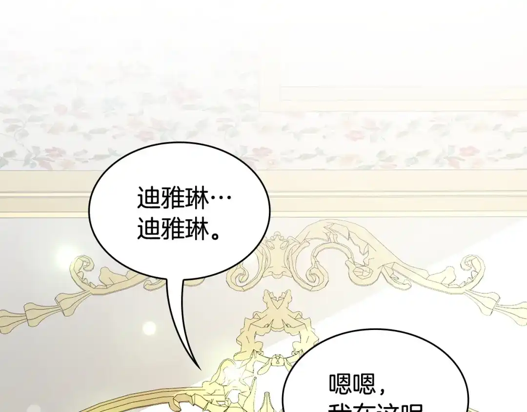第70话耍酒疯-疯狗少爷总是很兴奋-V_An+ yepbee+ zusiha（第8张）