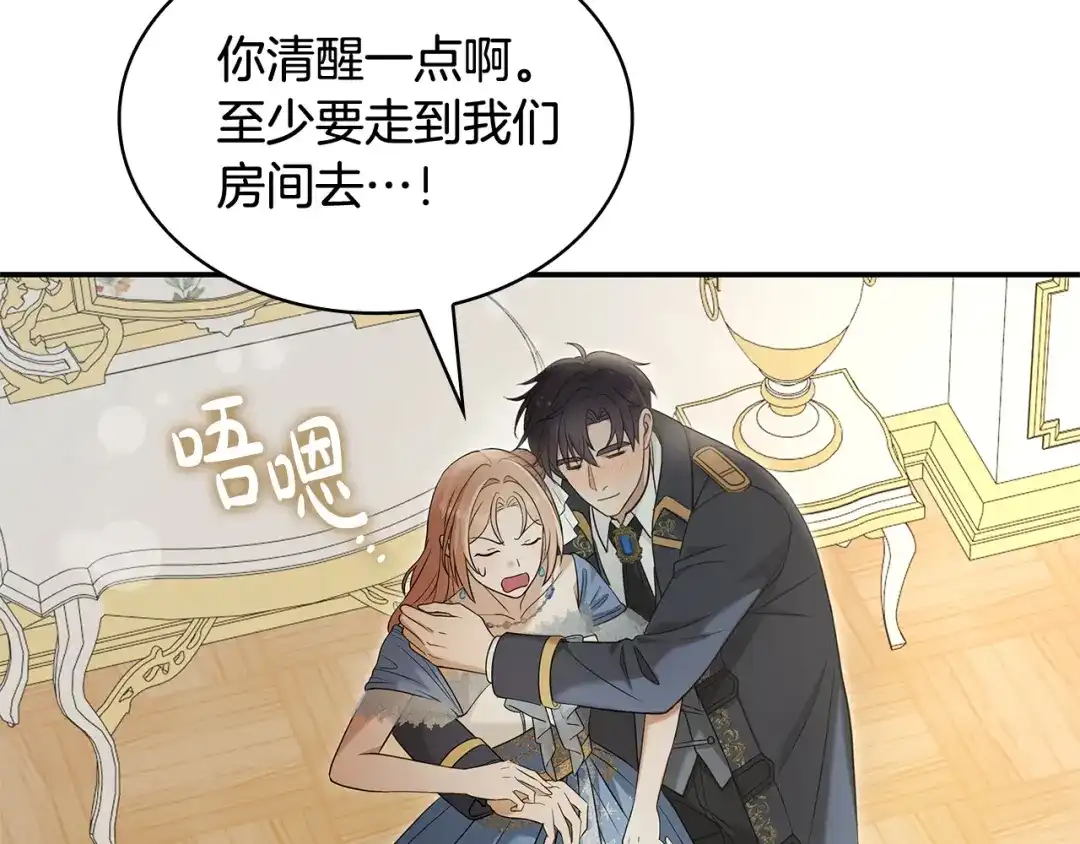 第70话耍酒疯-疯狗少爷总是很兴奋-V_An+ yepbee+ zusiha（第2张）