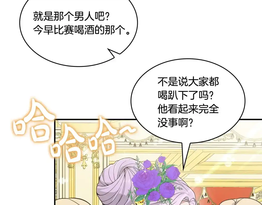 第71话爱慕者-疯狗少爷总是很兴奋-V_An+ yepbee+ zusiha（第6张）