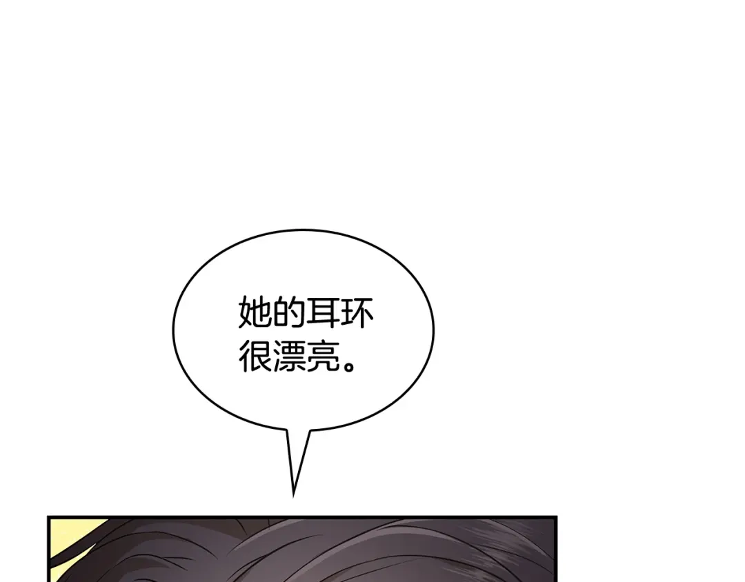 第71话爱慕者-疯狗少爷总是很兴奋-V_An+ yepbee+ zusiha（第21张）