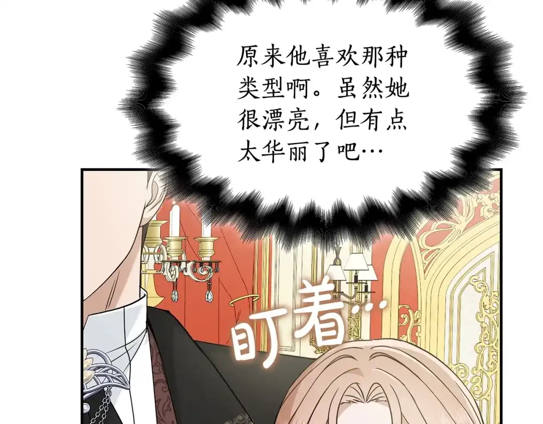 第71话爱慕者-疯狗少爷总是很兴奋-V_An+ yepbee+ zusiha（第12张）
