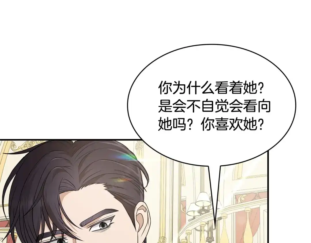 第71话爱慕者-疯狗少爷总是很兴奋-V_An+ yepbee+ zusiha（第18张）