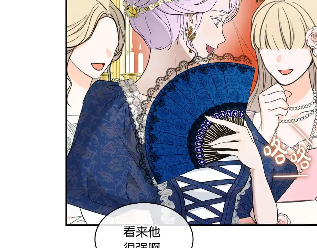 第71话爱慕者-疯狗少爷总是很兴奋-V_An+ yepbee+ zusiha（第7张）