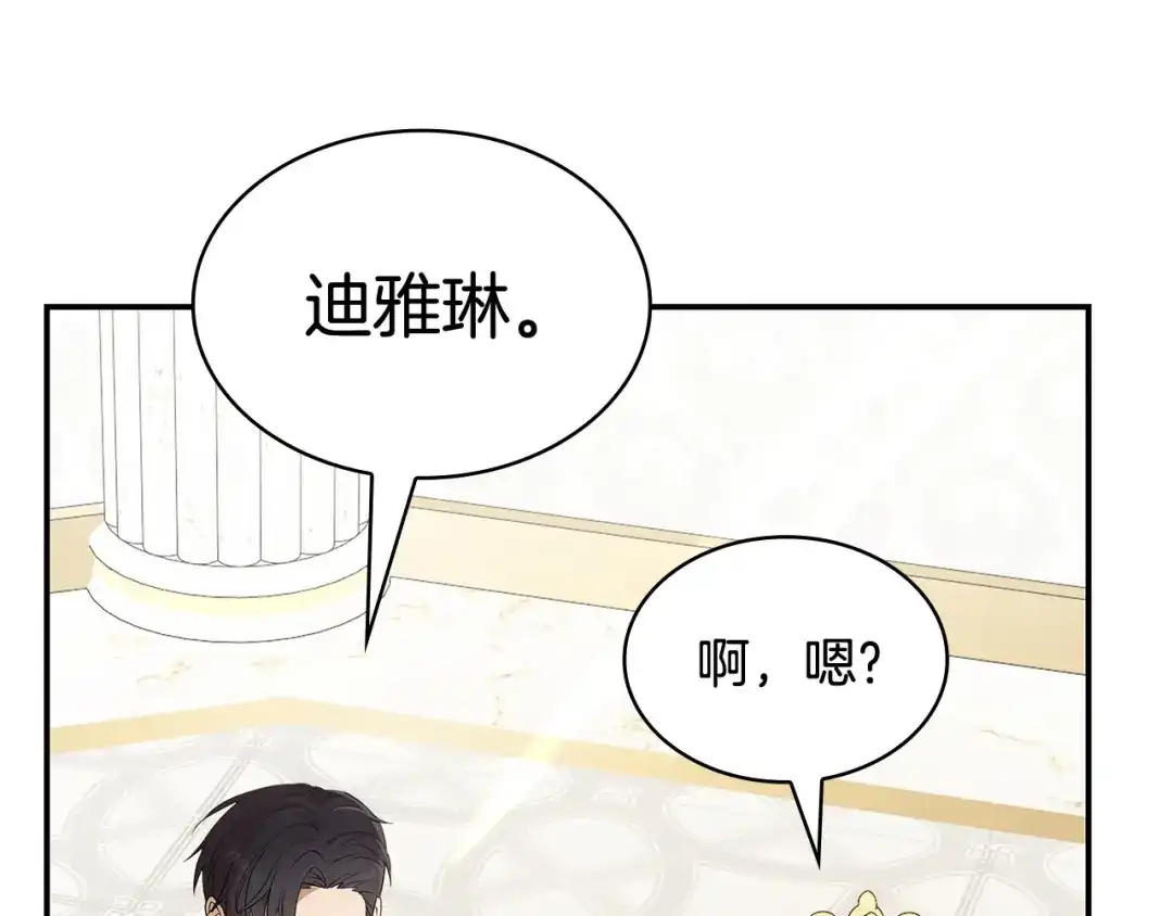 第72话无法回应的爱-疯狗少爷总是很兴奋-V_An+ yepbee+ zusiha（第7张）
