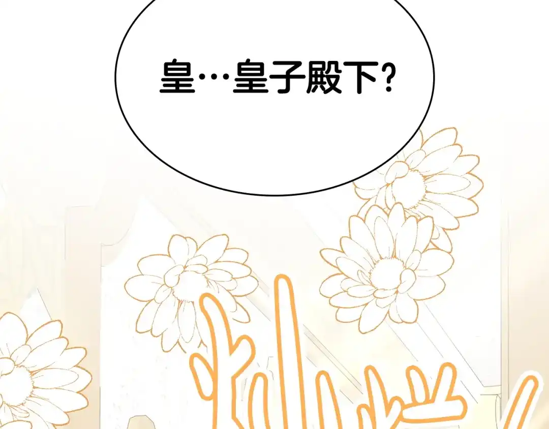 第73话歌剧般的人生-疯狗少爷总是很兴奋-V_An+ yepbee+ zusiha（第14张）
