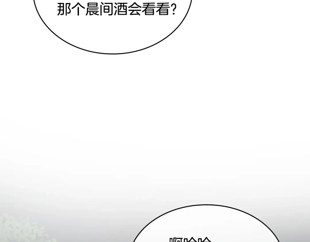 第74话迪雅琳的决心-疯狗少爷总是很兴奋-V_An+ yepbee+ zusiha（第17张）