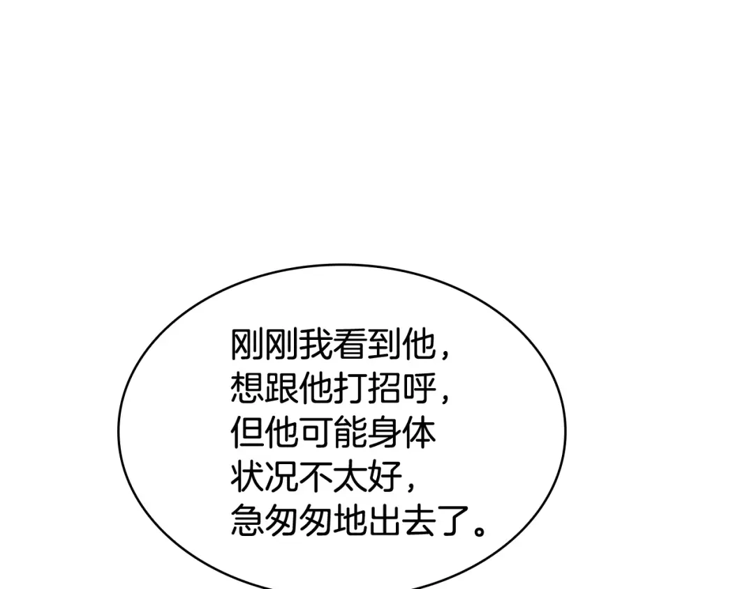 第74话迪雅琳的决心-疯狗少爷总是很兴奋-V_An+ yepbee+ zusiha（第12张）