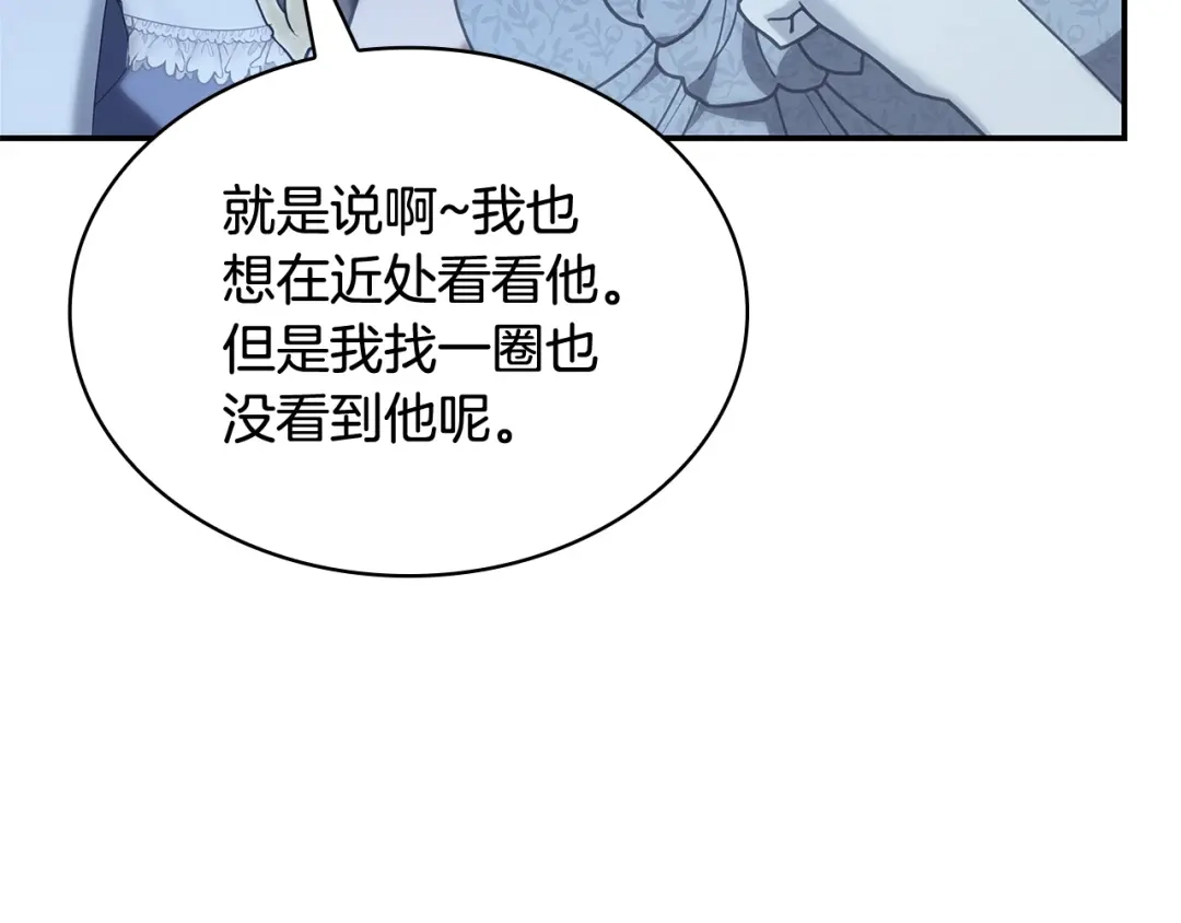 第74话迪雅琳的决心-疯狗少爷总是很兴奋-V_An+ yepbee+ zusiha（第11张）